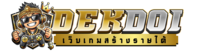 เว็บพนัน Dekdoi เว็บตรง ไม่ผ่านเอเย่นต์ การันตีความมั่นคง